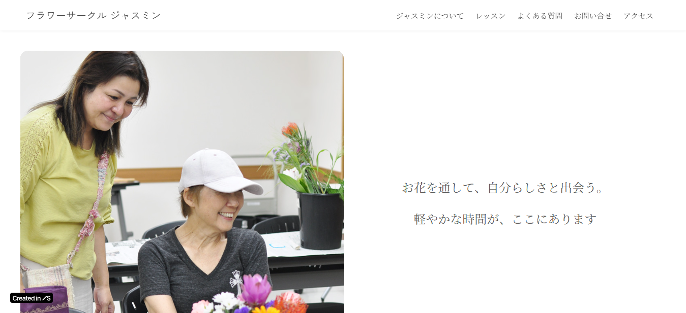 flower circle jasmine